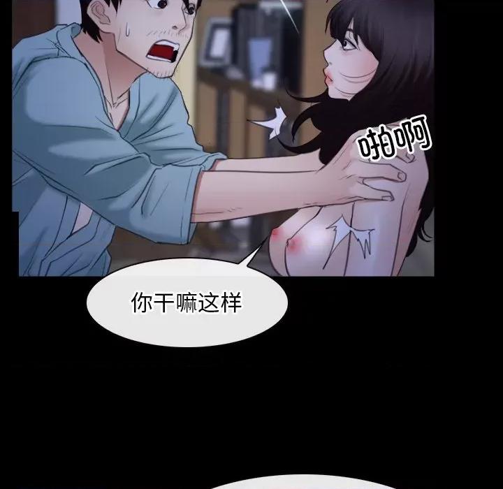 寻找初恋 寻找初恋-寻找初恋 第38话 第121页