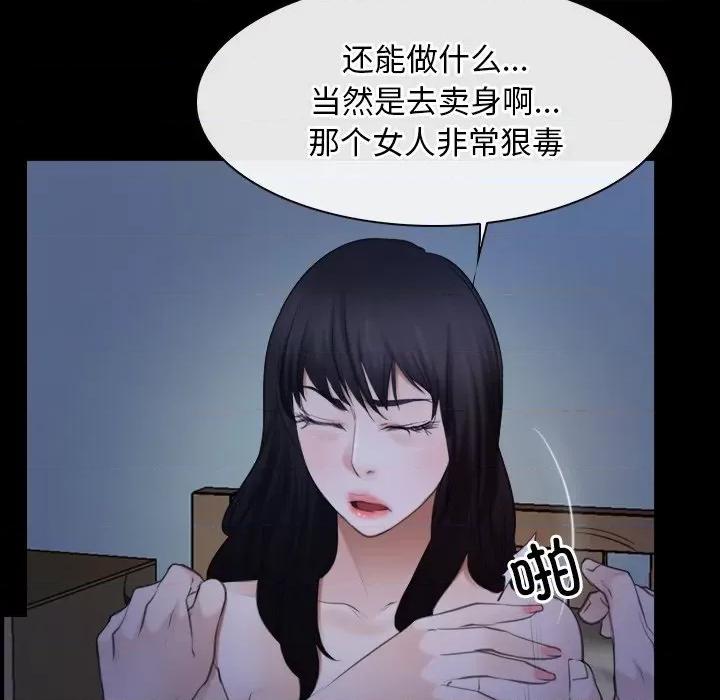 寻找初恋 寻找初恋-寻找初恋 第38话 第122页