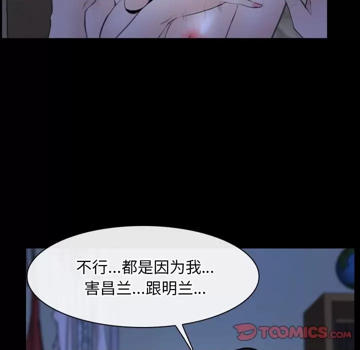 寻找初恋 寻找初恋-寻找初恋 第38话 第123页