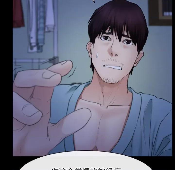 寻找初恋 寻找初恋-寻找初恋 第38话 第124页