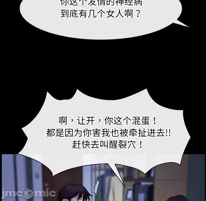 寻找初恋 寻找初恋-寻找初恋 第38话 第125页