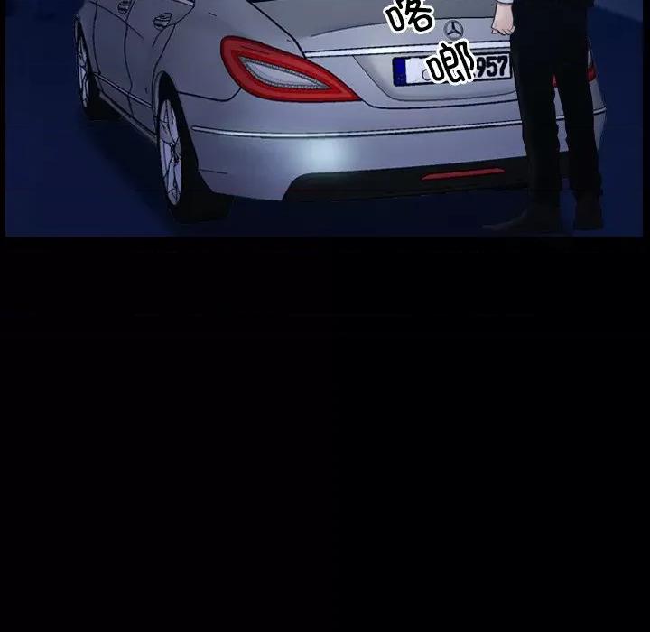 寻找初恋 寻找初恋-寻找初恋 第38话 第132页