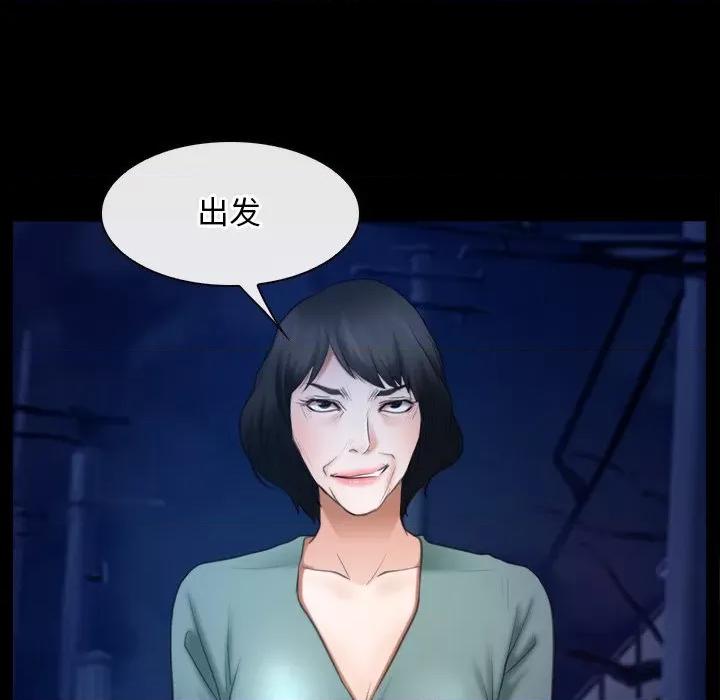 寻找初恋 寻找初恋-寻找初恋 第38话 第133页