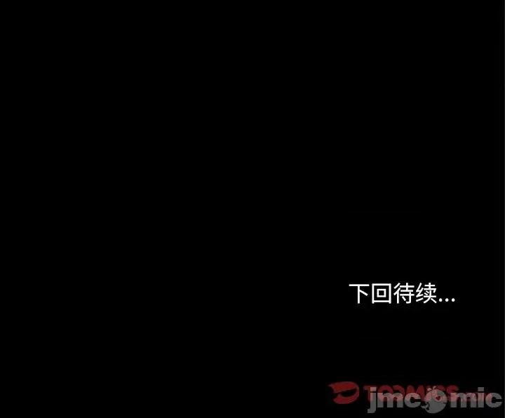 寻找初恋 寻找初恋-寻找初恋 第38话 第135页