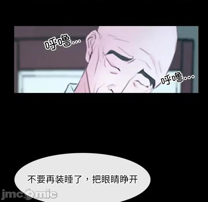 寻找初恋 寻找初恋-寻找初恋 第39话 第5页