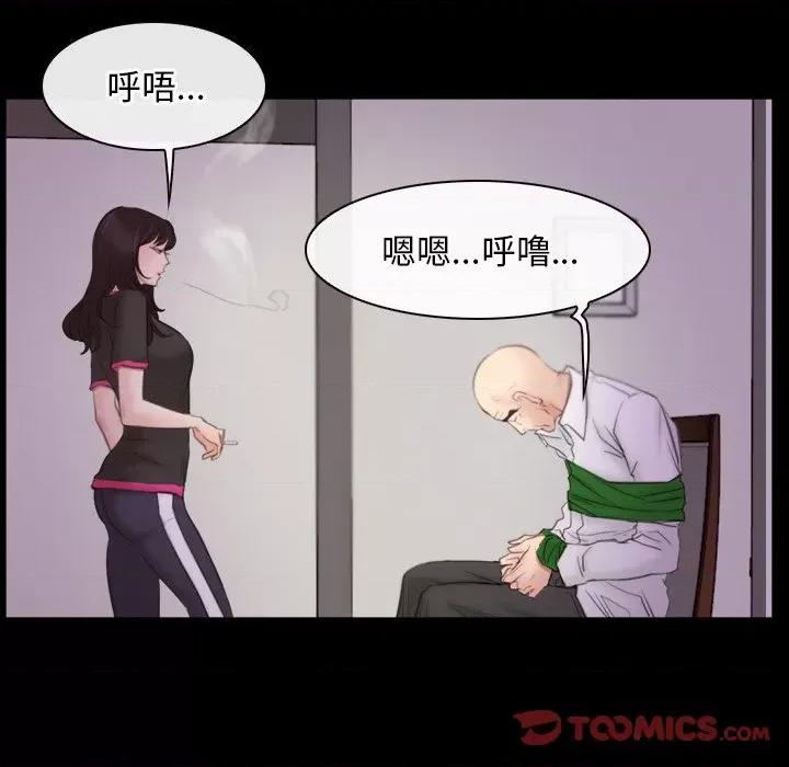 寻找初恋 寻找初恋-寻找初恋 第39话 第8页