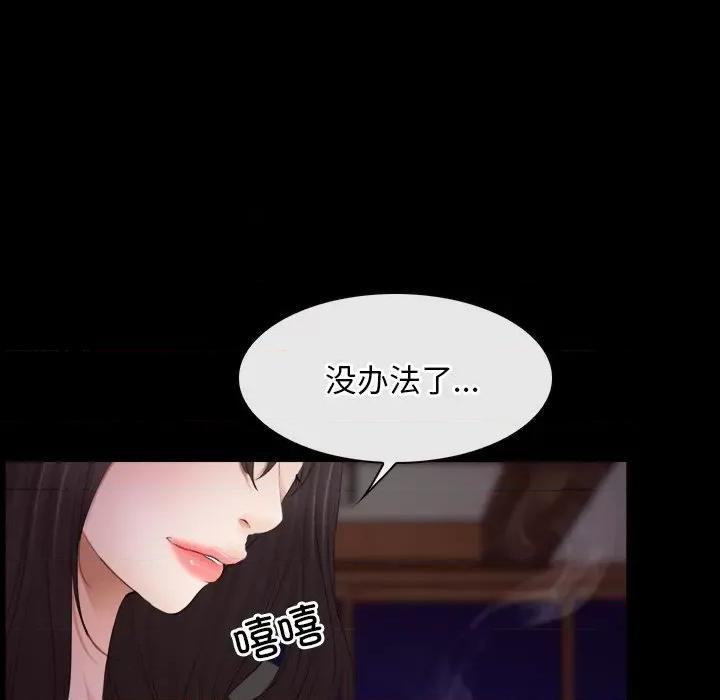 寻找初恋 寻找初恋-寻找初恋 第39话 第9页