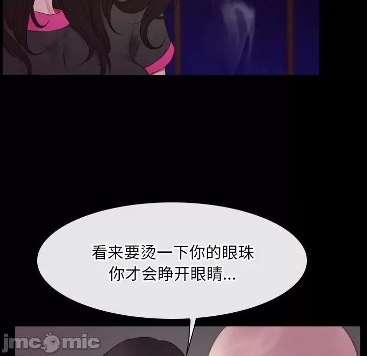 寻找初恋 寻找初恋-寻找初恋 第39话 第10页