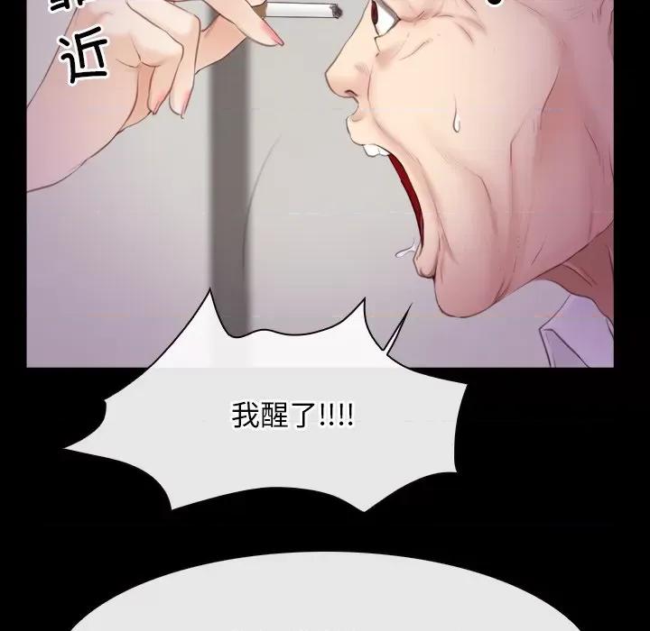 寻找初恋 寻找初恋-寻找初恋 第39话 第13页