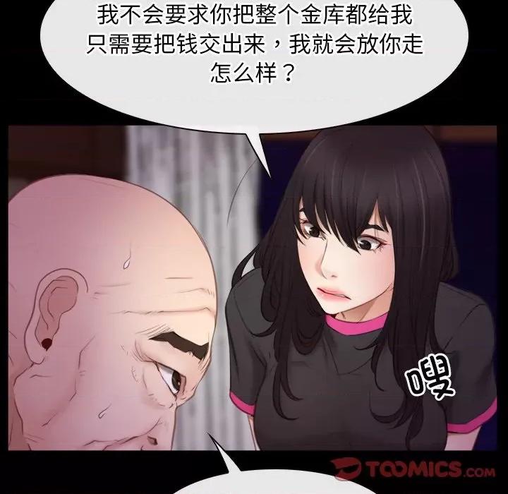 寻找初恋 寻找初恋-寻找初恋 第39话 第14页