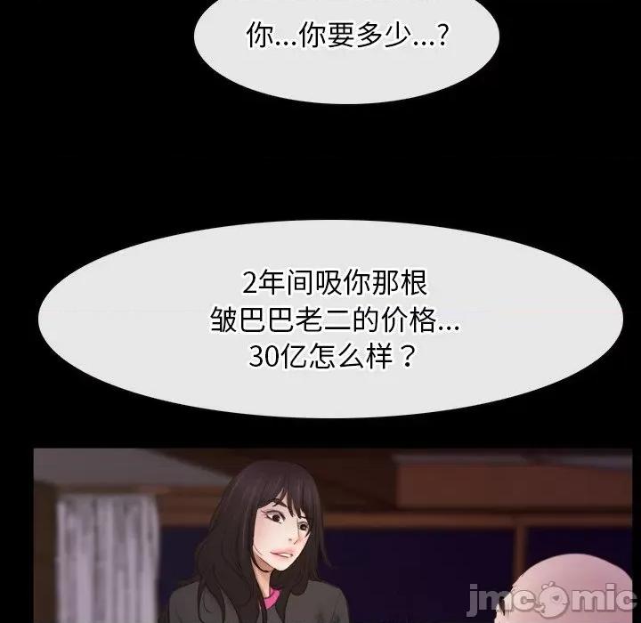 寻找初恋 寻找初恋-寻找初恋 第39话 第15页