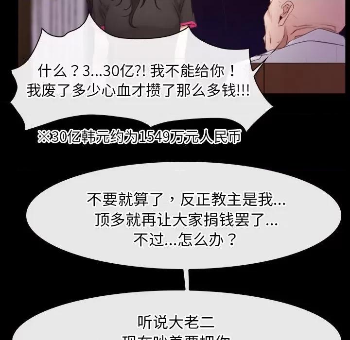 寻找初恋 寻找初恋-寻找初恋 第39话 第16页