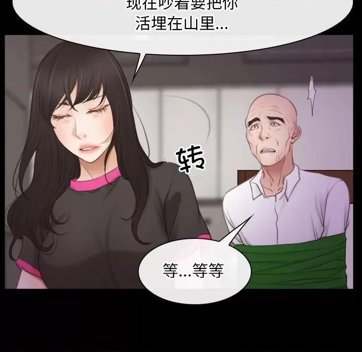 寻找初恋 寻找初恋-寻找初恋 第39话 第17页