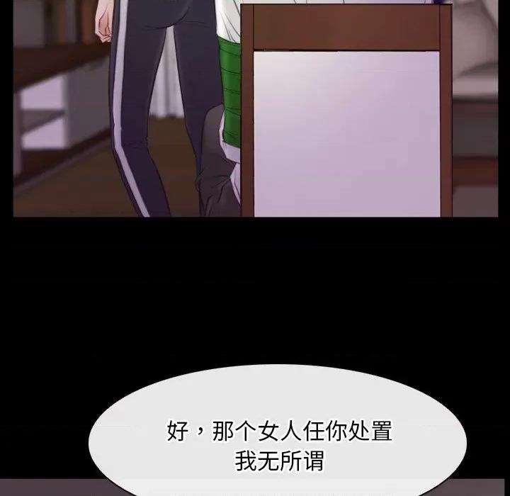 寻找初恋 寻找初恋-寻找初恋 第39话 第19页