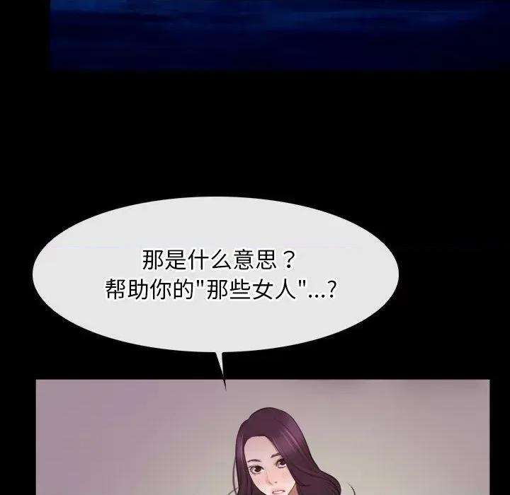 寻找初恋 寻找初恋-寻找初恋 第39话 第29页