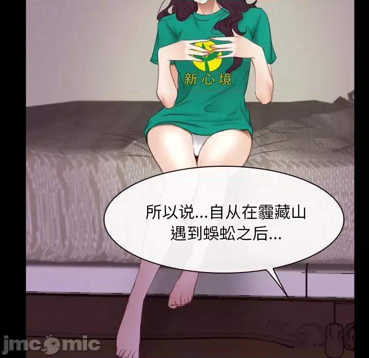 寻找初恋 寻找初恋-寻找初恋 第39话 第30页