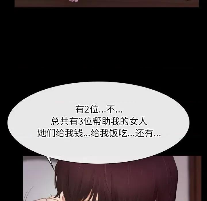 寻找初恋 寻找初恋-寻找初恋 第39话 第31页