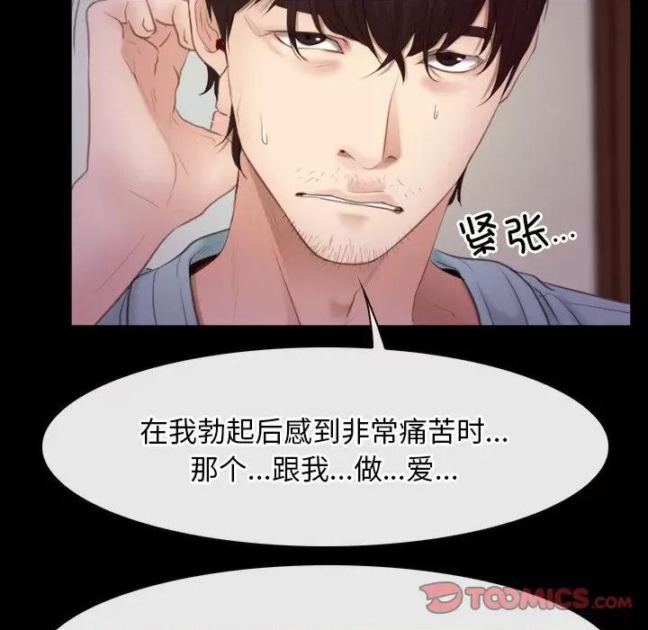 寻找初恋 寻找初恋-寻找初恋 第39话 第32页