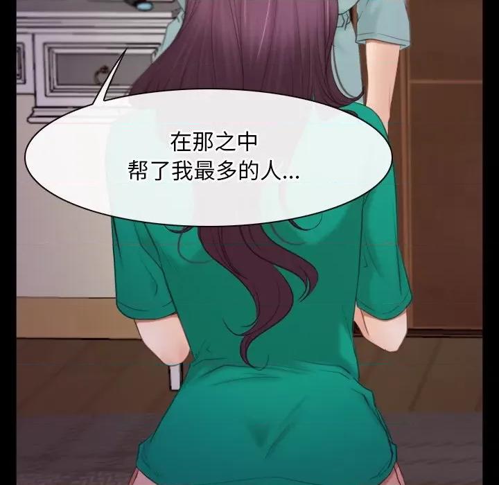 寻找初恋 寻找初恋-寻找初恋 第39话 第34页