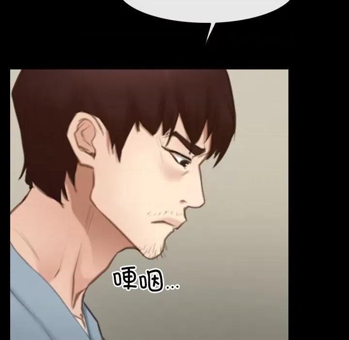 寻找初恋 寻找初恋-寻找初恋 第39话 第36页
