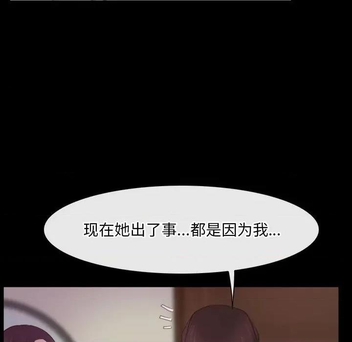 寻找初恋 寻找初恋-寻找初恋 第39话 第37页