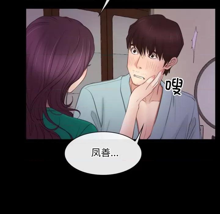 寻找初恋 寻找初恋-寻找初恋 第39话 第39页