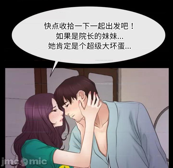 寻找初恋 寻找初恋-寻找初恋 第39话 第40页