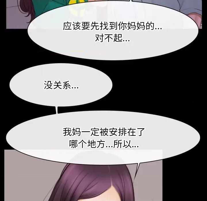 寻找初恋 寻找初恋-寻找初恋 第39话 第41页