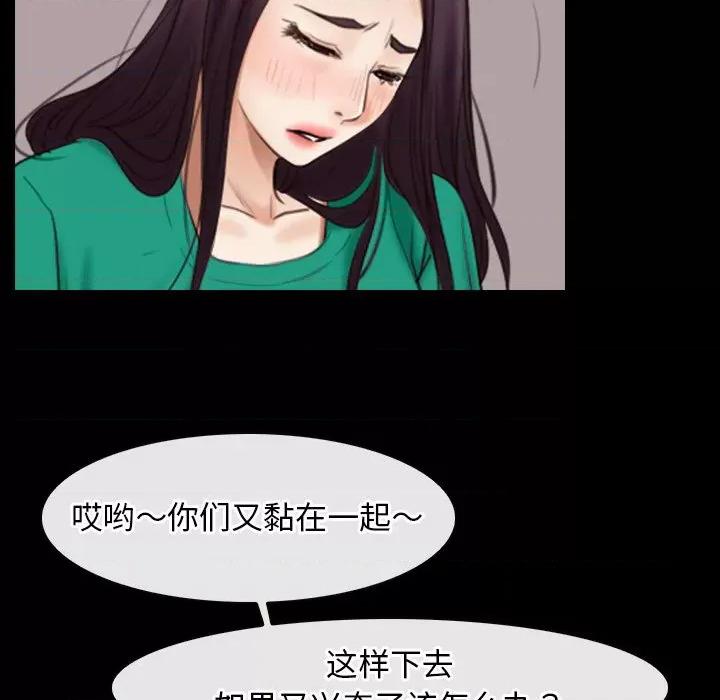 寻找初恋 寻找初恋-寻找初恋 第39话 第42页