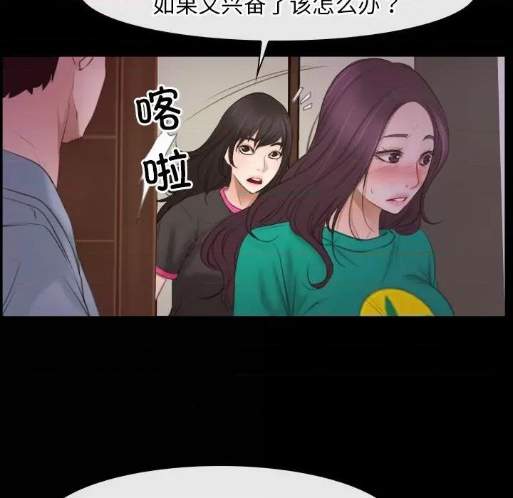 寻找初恋 寻找初恋-寻找初恋 第39话 第43页