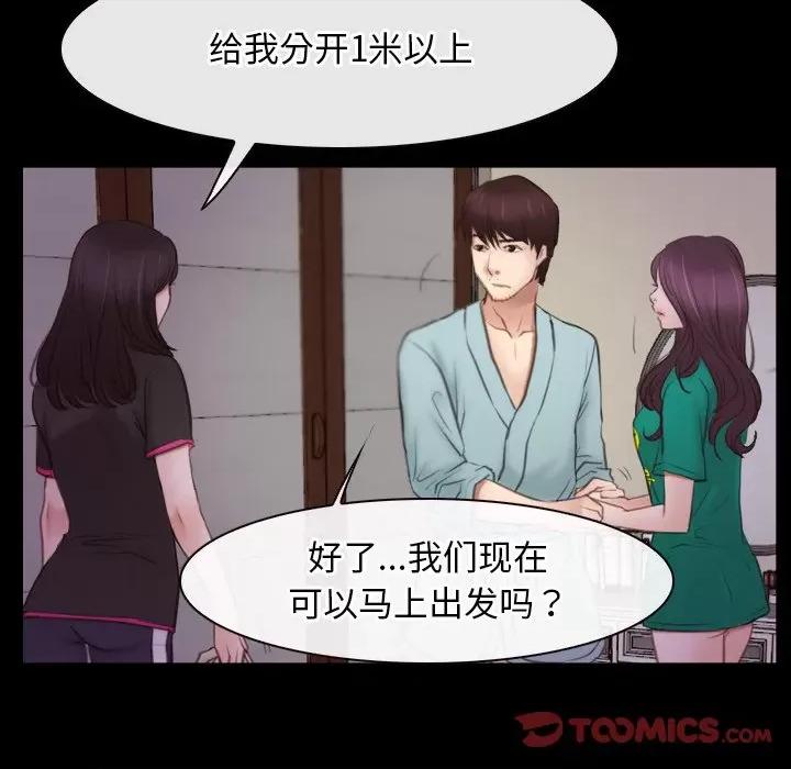 寻找初恋 寻找初恋-寻找初恋 第39话 第44页