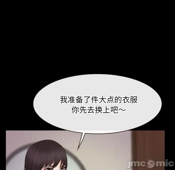 寻找初恋 寻找初恋-寻找初恋 第39话 第45页