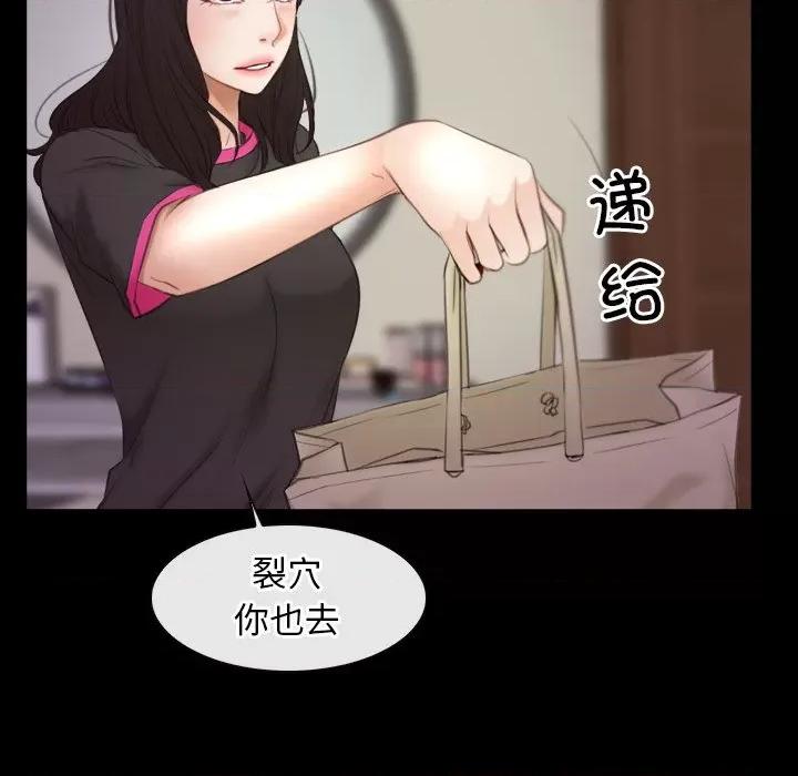 寻找初恋 寻找初恋-寻找初恋 第39话 第46页