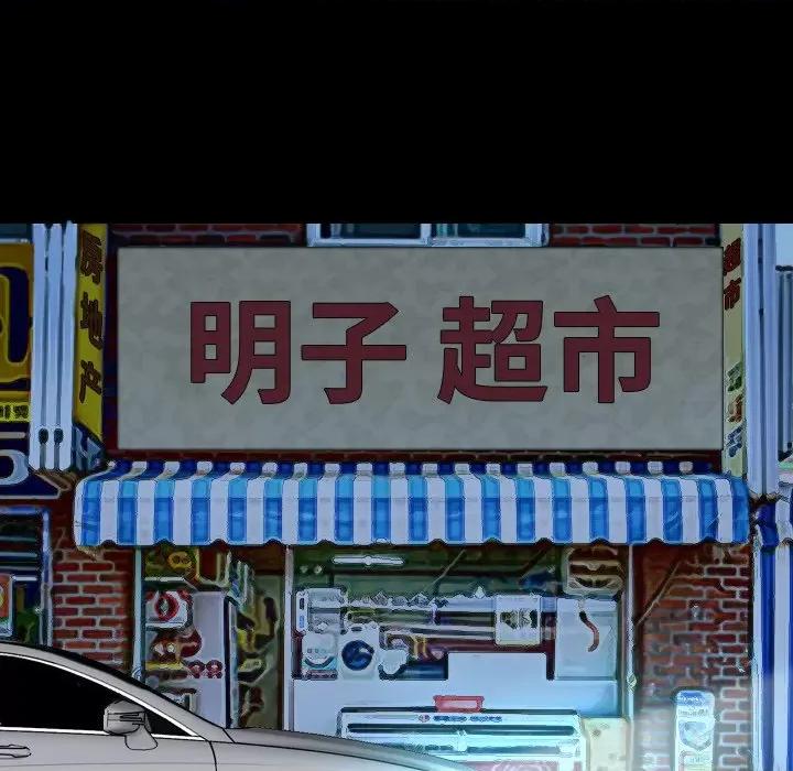 寻找初恋 寻找初恋-寻找初恋 第39话 第51页