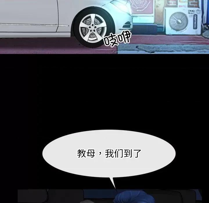 寻找初恋 寻找初恋-寻找初恋 第39话 第52页