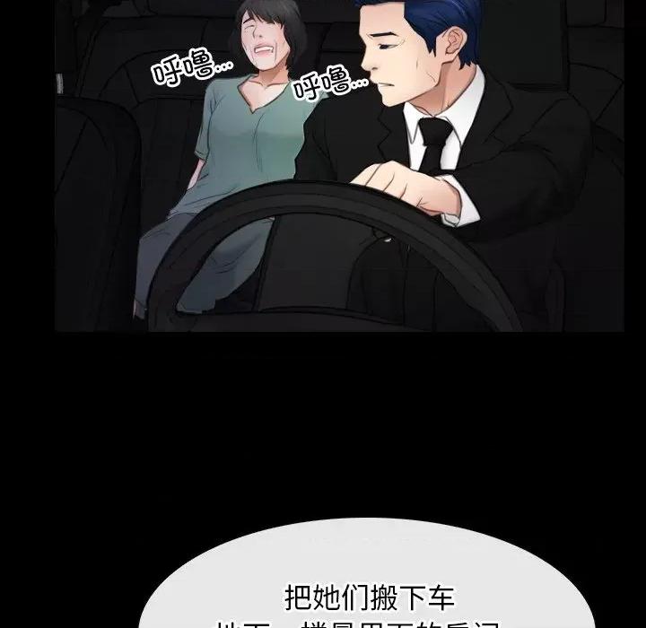 寻找初恋 寻找初恋-寻找初恋 第39话 第53页