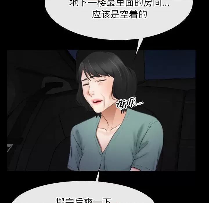 寻找初恋 寻找初恋-寻找初恋 第39话 第54页