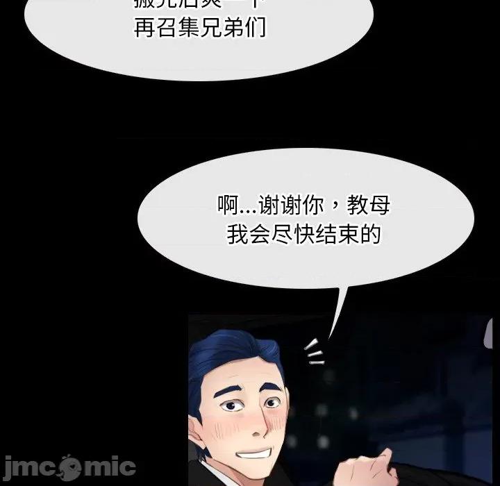 寻找初恋 寻找初恋-寻找初恋 第39话 第55页