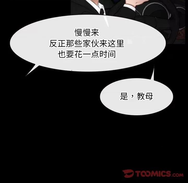 寻找初恋 寻找初恋-寻找初恋 第39话 第56页