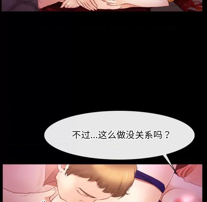 寻找初恋 寻找初恋-寻找初恋 第39话 第64页