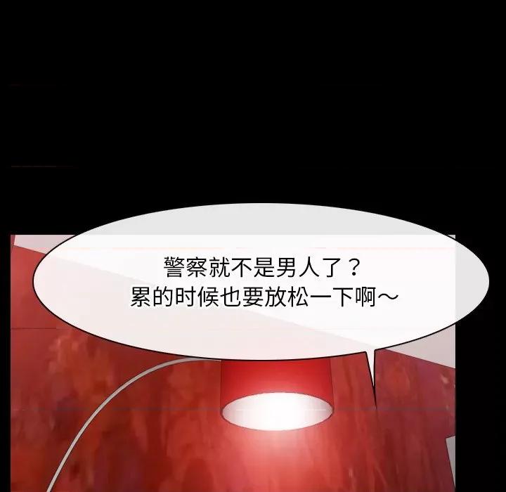 寻找初恋 寻找初恋-寻找初恋 第39话 第66页