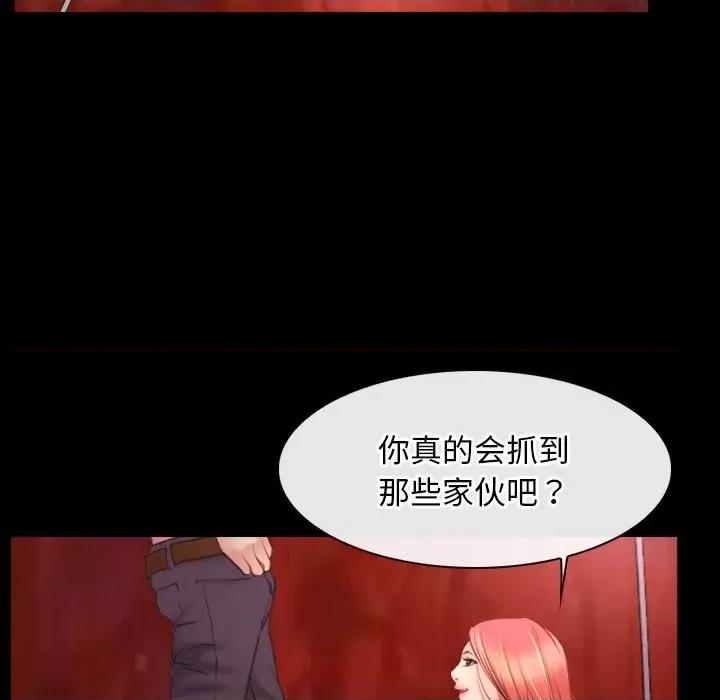 寻找初恋 寻找初恋-寻找初恋 第39话 第67页