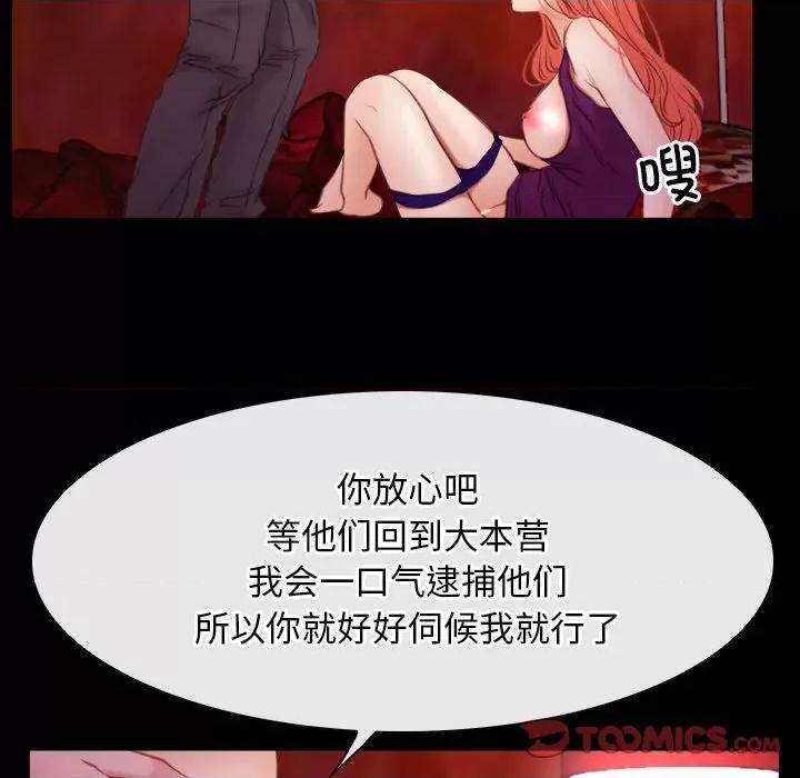 寻找初恋 寻找初恋-寻找初恋 第39话 第68页