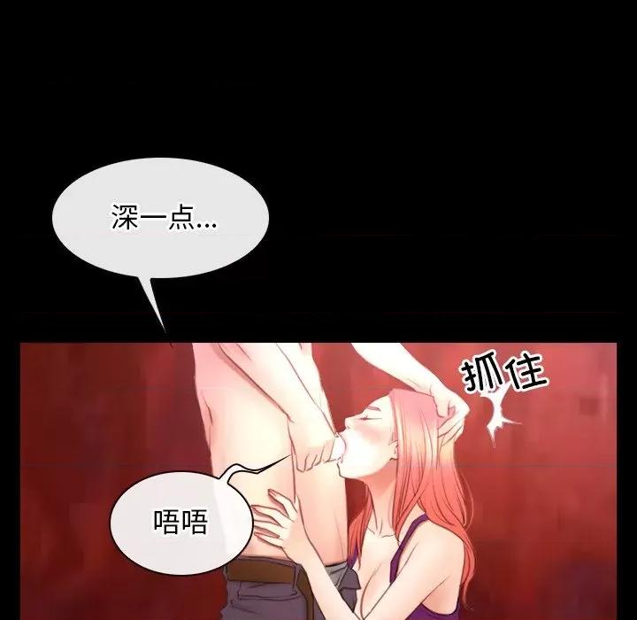 寻找初恋 寻找初恋-寻找初恋 第39话 第71页