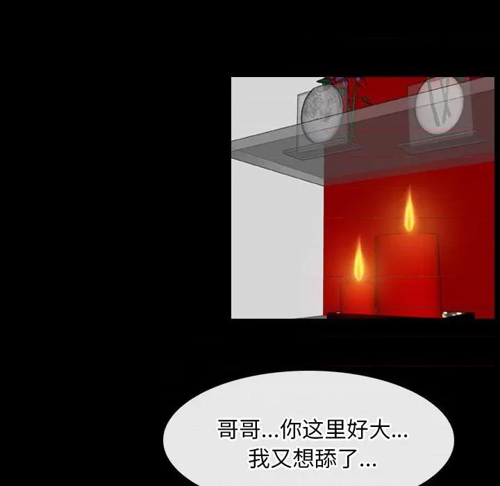 寻找初恋 寻找初恋-寻找初恋 第39话 第79页