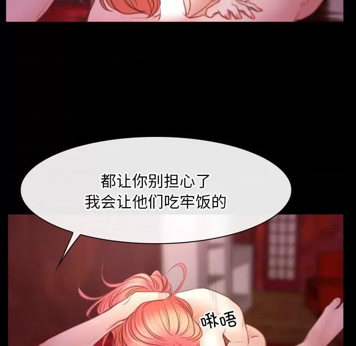 寻找初恋 寻找初恋-寻找初恋 第39话 第83页