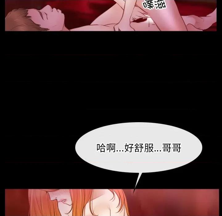 寻找初恋 寻找初恋-寻找初恋 第39话 第89页