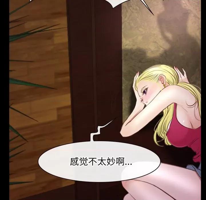 寻找初恋 寻找初恋-寻找初恋 第39话 第91页