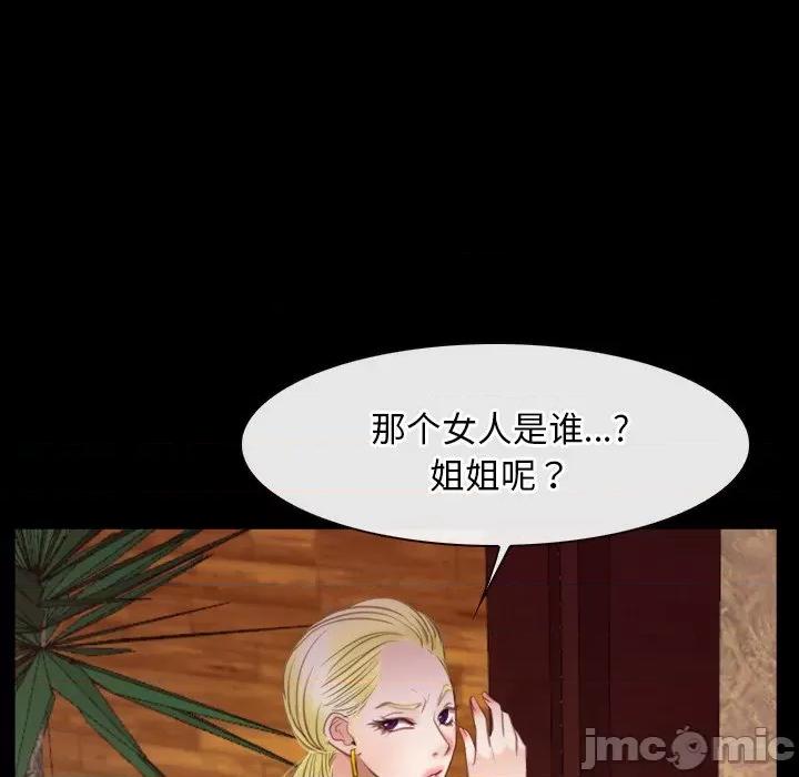 寻找初恋 寻找初恋-寻找初恋 第39话 第95页