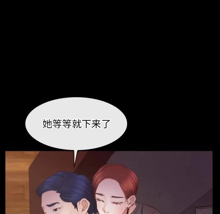 寻找初恋 寻找初恋-寻找初恋 第39话 第97页